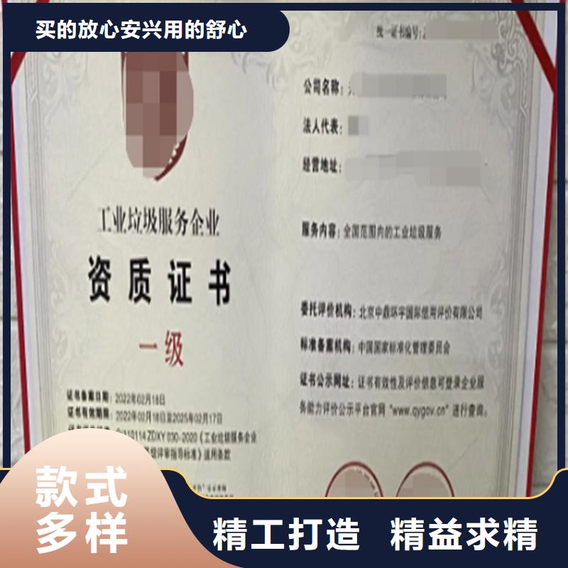 广西省城市垃圾处理资质认证流程本地制造商