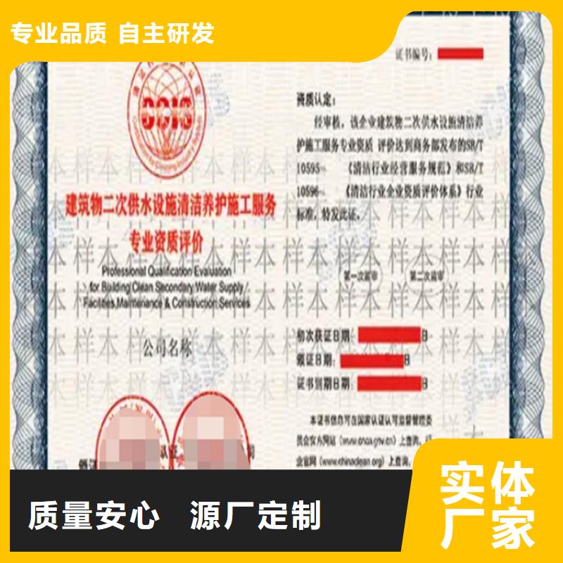 上海市城市垃圾处理企业资质认证本地供应商