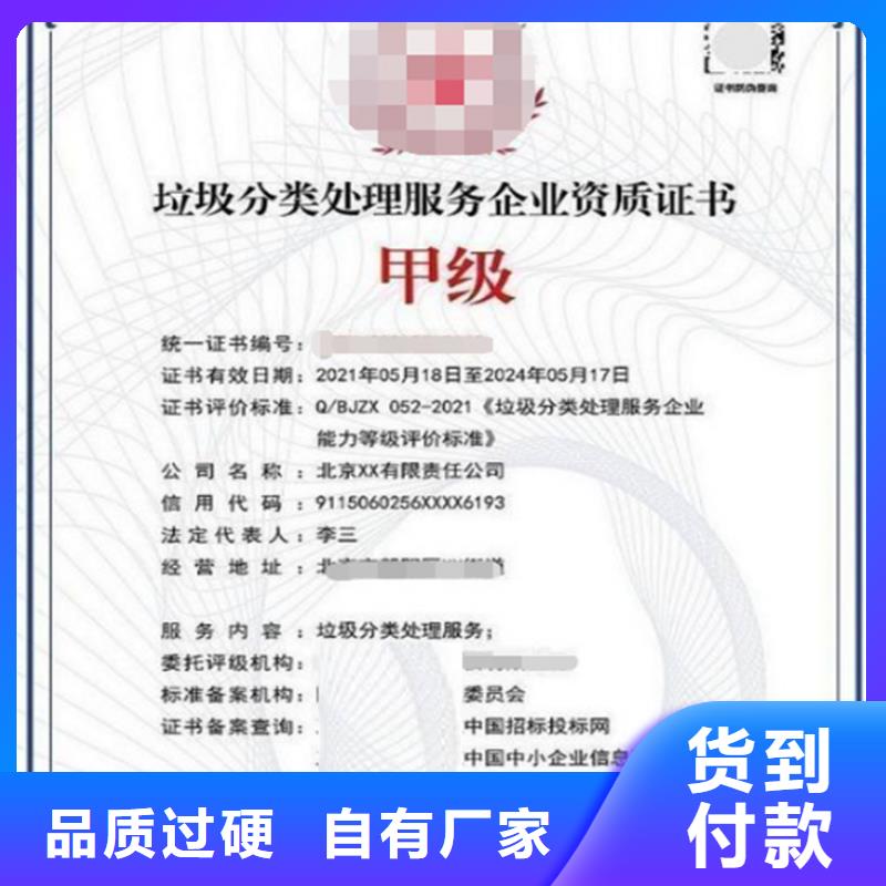 浙江省城市生活垃圾服务资质申请精心打造