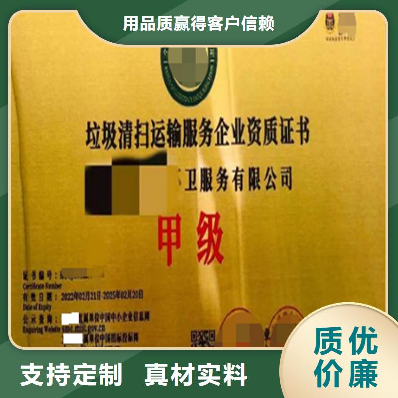 北京城市垃圾处理资质认证流程