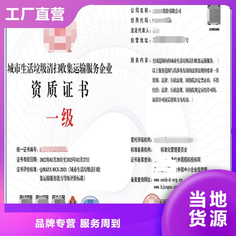 上海企业垃圾处理资质申请