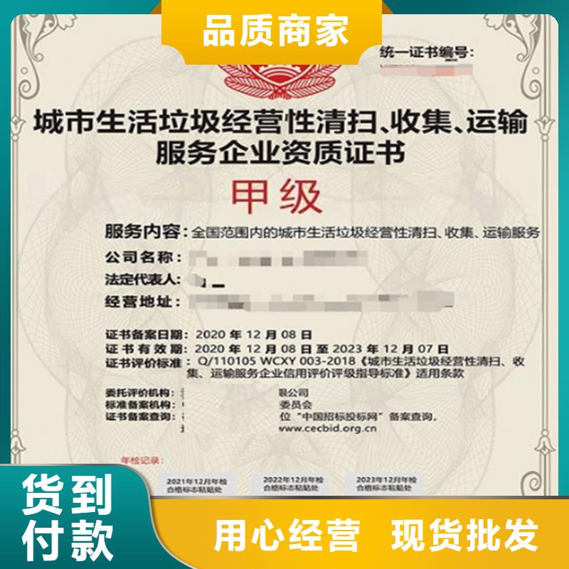 广西省垃圾分类运输服务资质认证
