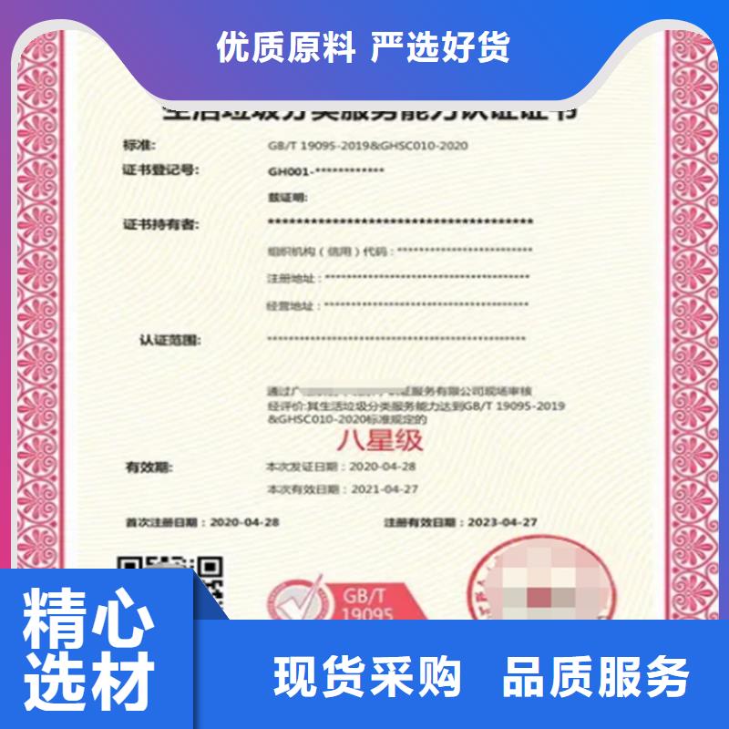 北京城市生活垃圾服务资质认证当地生产商