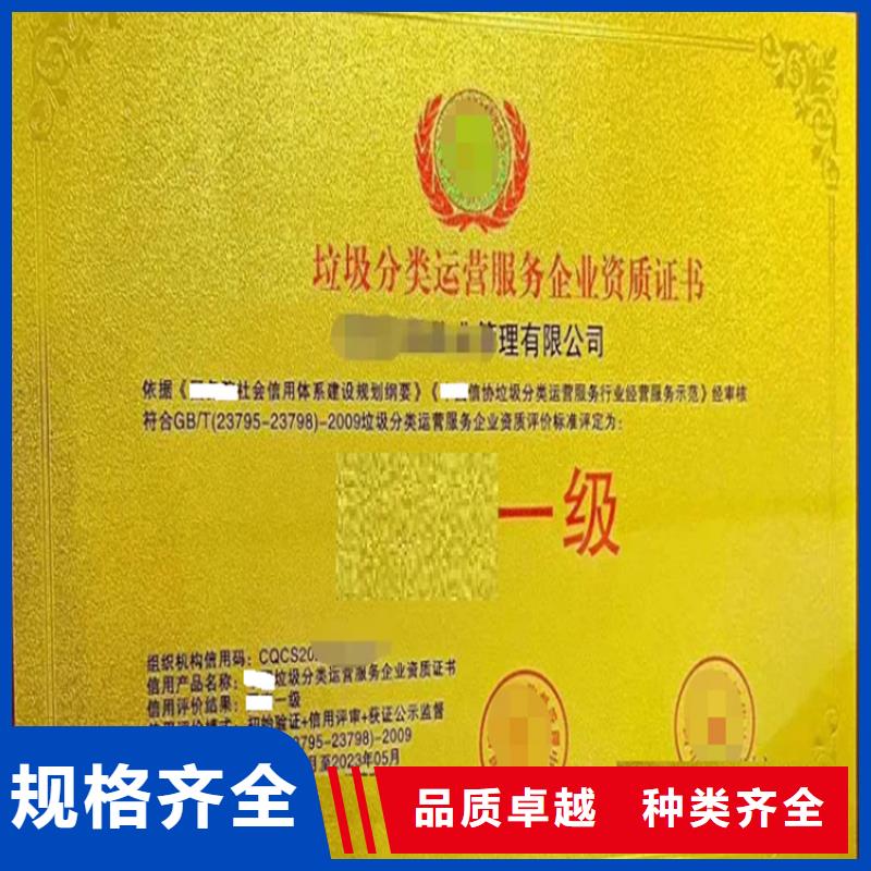 广东省城市生活垃圾处理企业资质认证