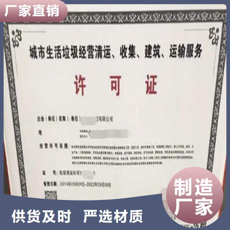 上海城市垃圾处理企业资质认证