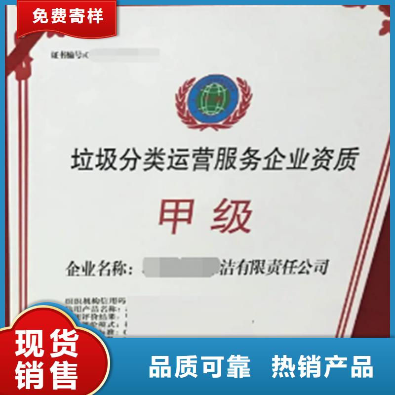 海南省城市生活垃圾服务资质机构
