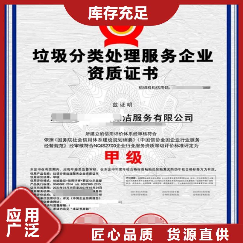 广西省城市垃圾处理企业资质认证