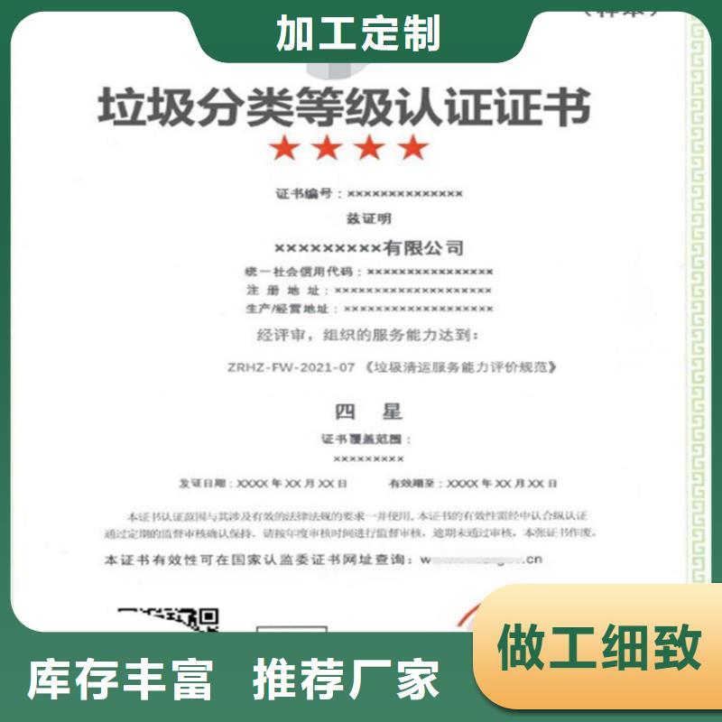北京城市垃圾处理资质认证