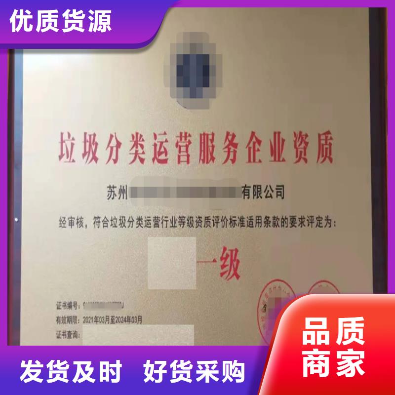广东省企业垃圾处理资质机构专业信赖厂家