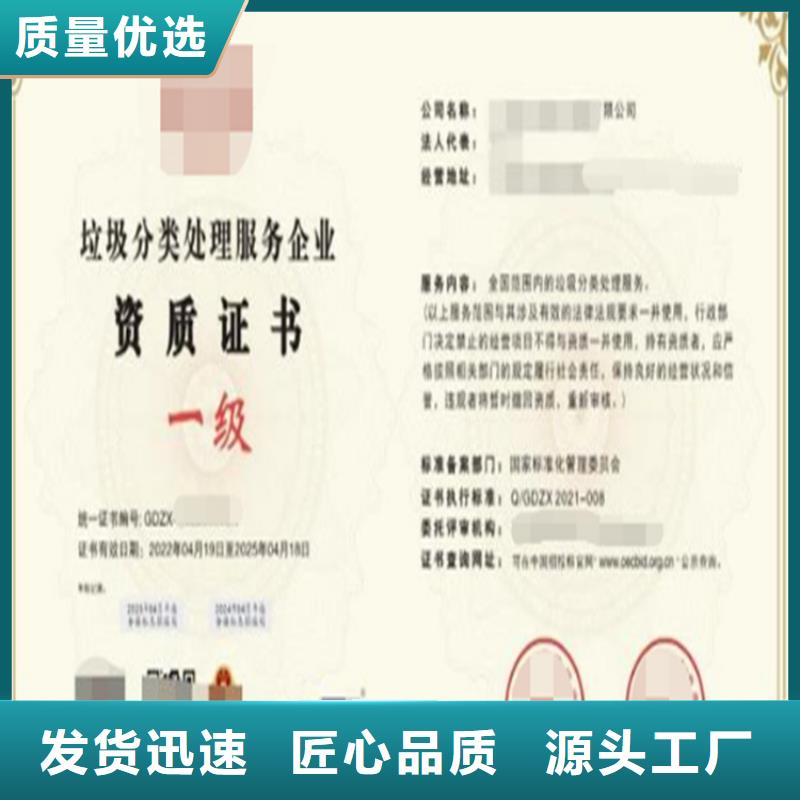 广东省城市垃圾处理资质认证