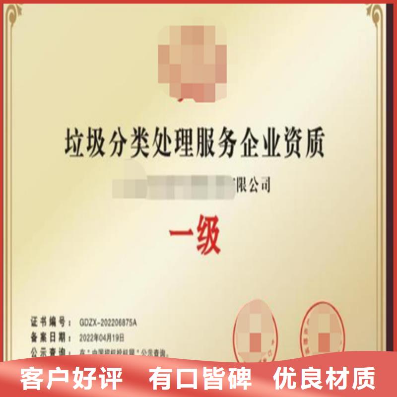 广西省城市生活垃圾处理企业资质申请