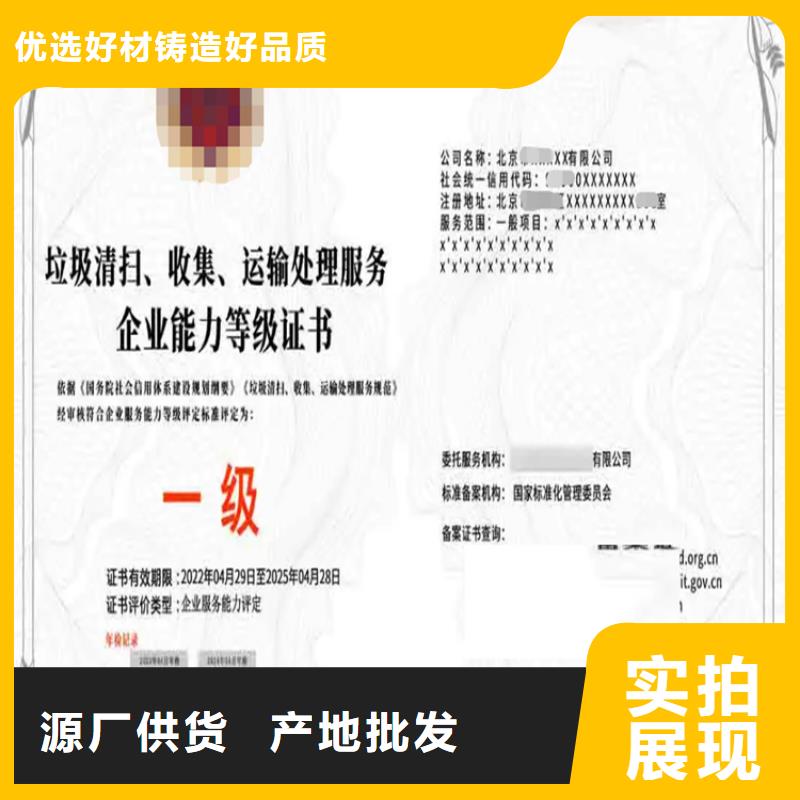 上海市城市生活垃圾服务资质认证规格齐全实力厂家