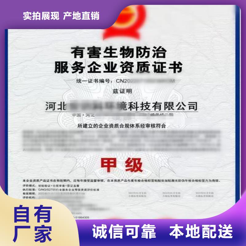 广西省病媒生物防治资质机构