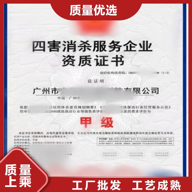 上海病媒生物防制企业资质申请