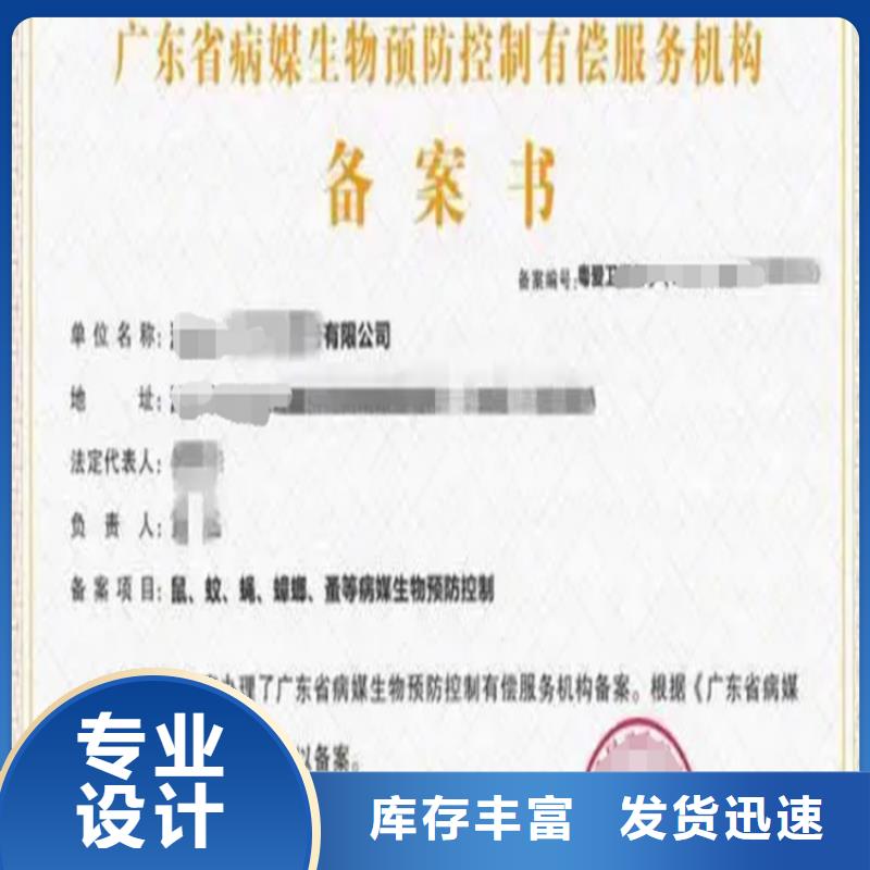 广西省病媒生物防治企业资质条件正规厂家