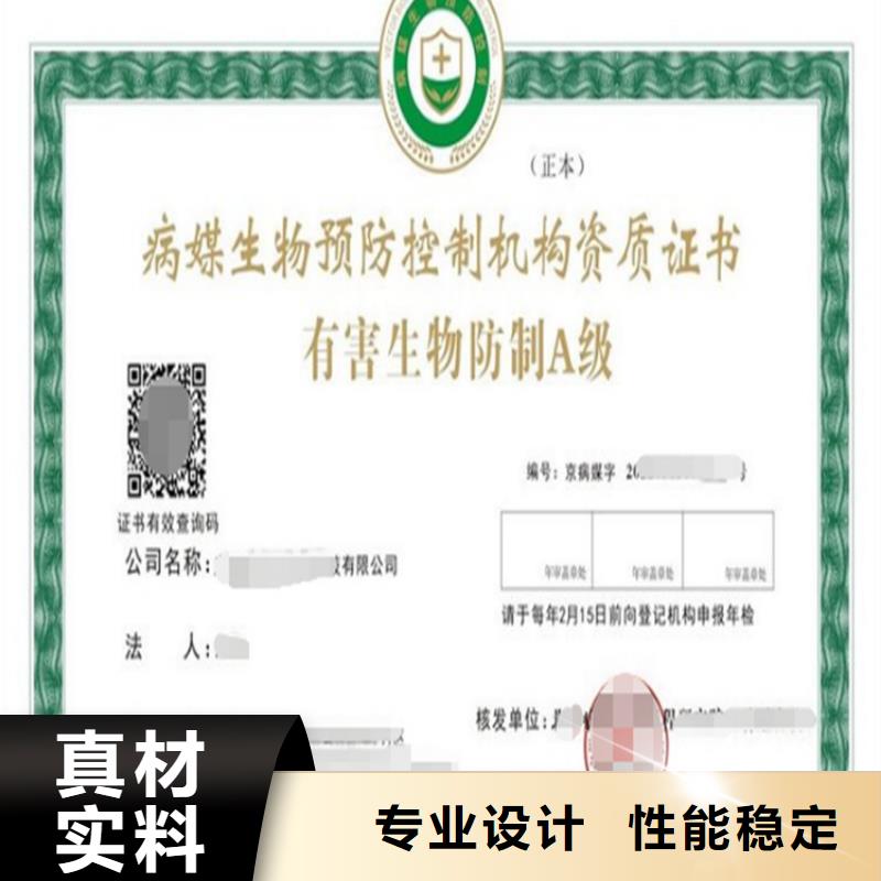 广东省病媒生物防治企业资质申请品质有保障