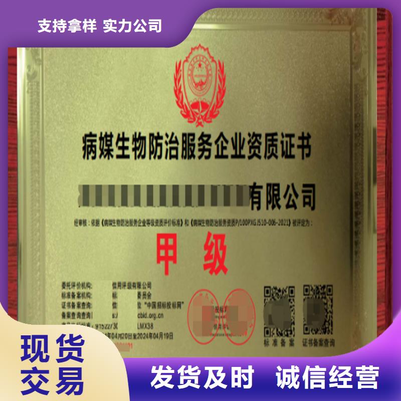 上海病媒生物防制资质机构货源直销