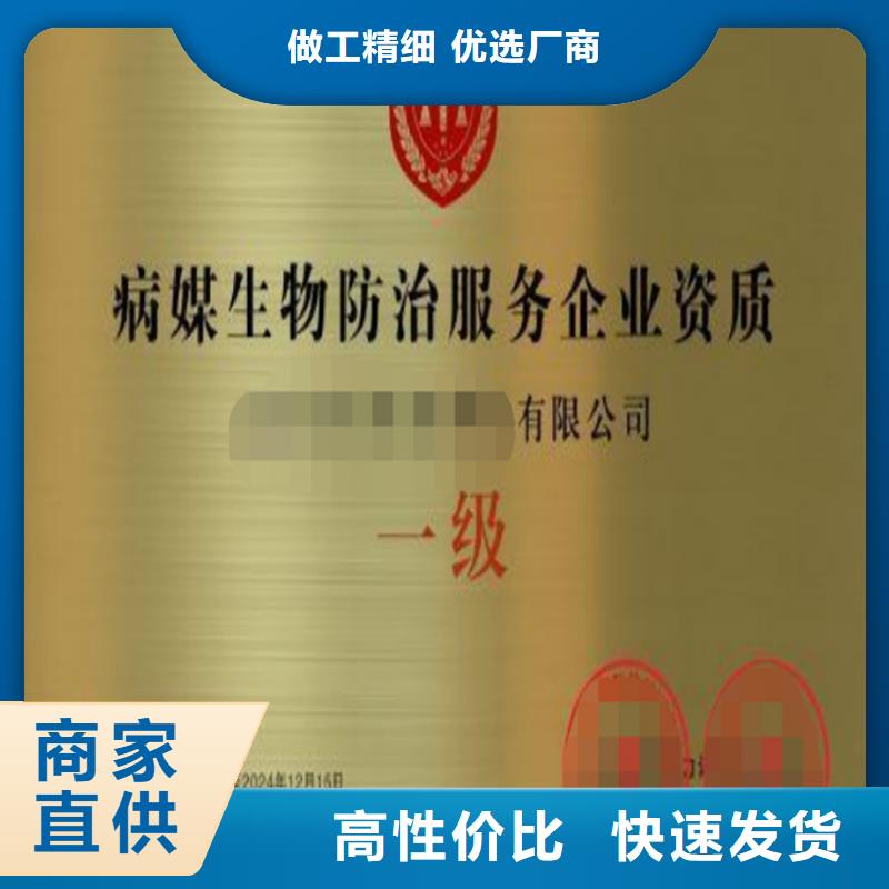上海病媒生物防治资质怎么申请