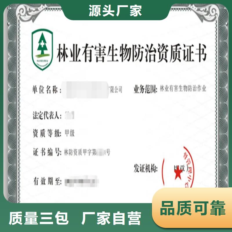 上海病媒生物防治资质怎么申请