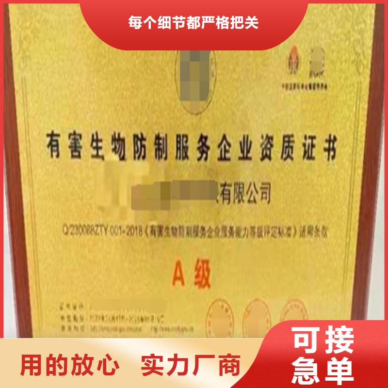 上海病媒生物防治企业资质机构