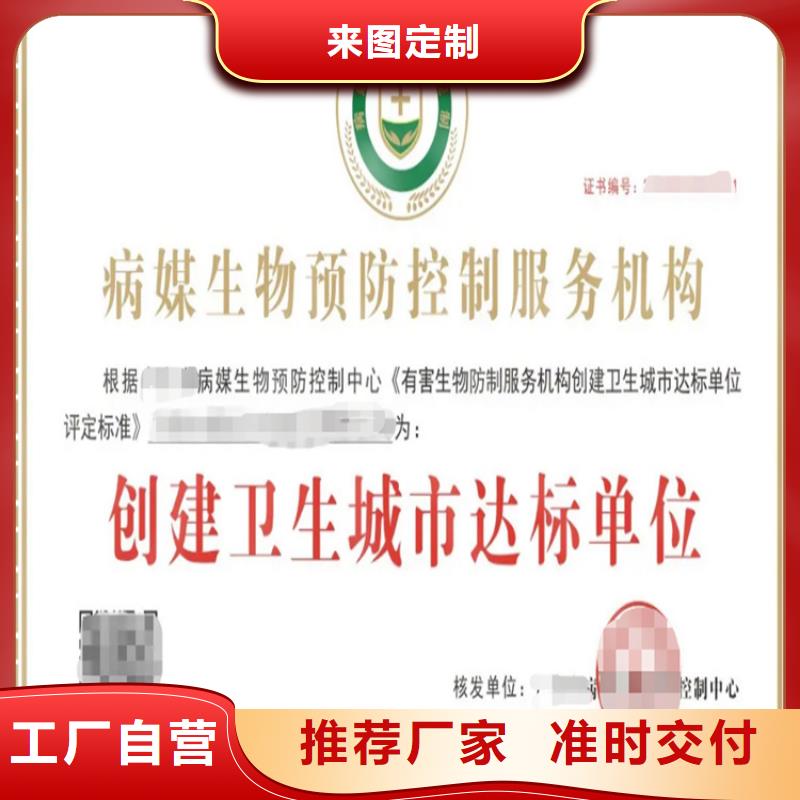 上海市病媒生物防制企业资质认证流程