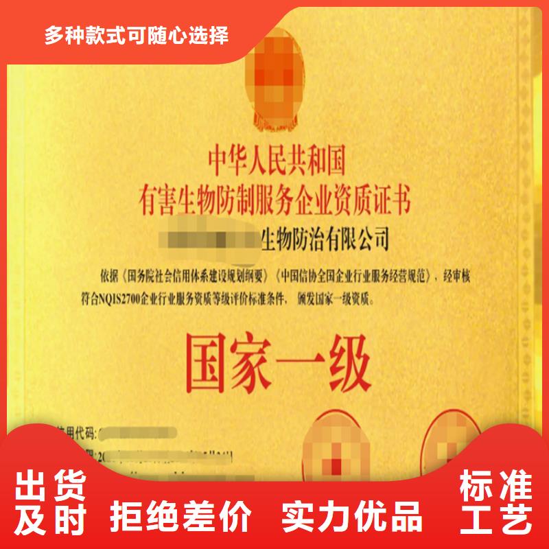 北京市病媒生物防治资质认证