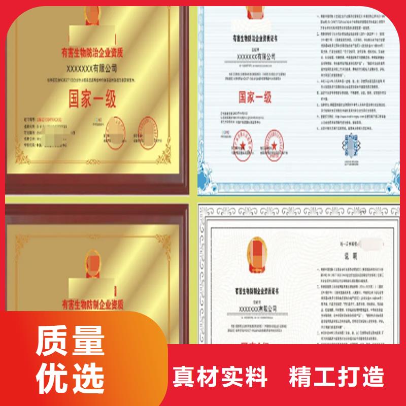 北京病媒生物防制企业资质认证流程