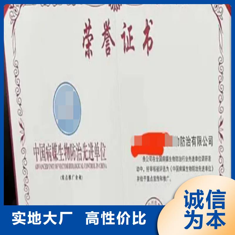 上海市病媒生物预防控制资质认证流程