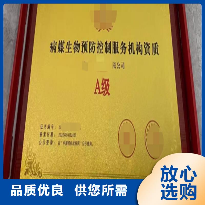 海南省病媒有害生物防治资质认证流程
