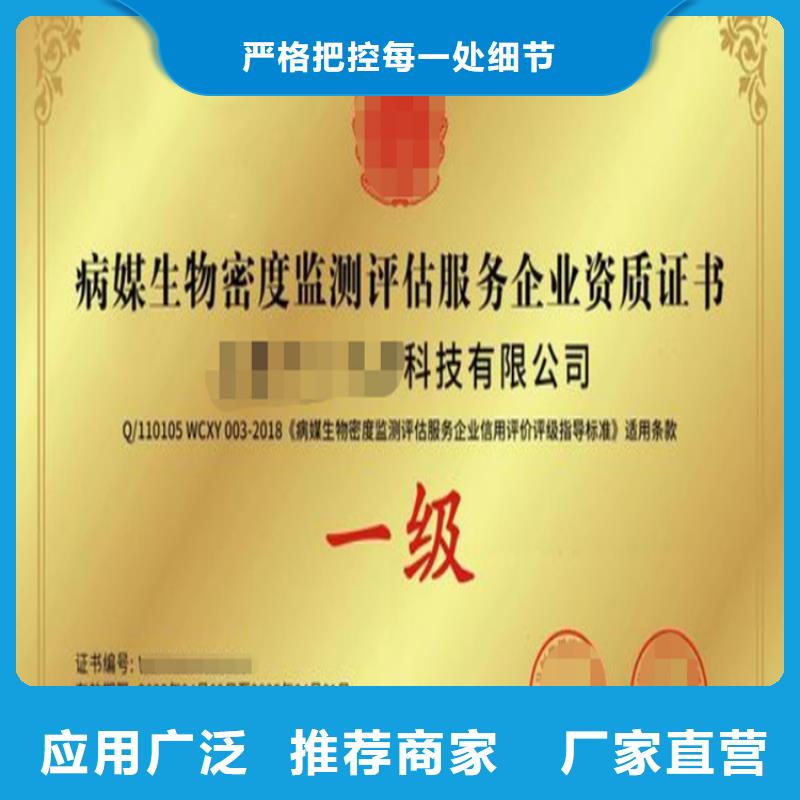 上海病媒生物防治企业资质申请