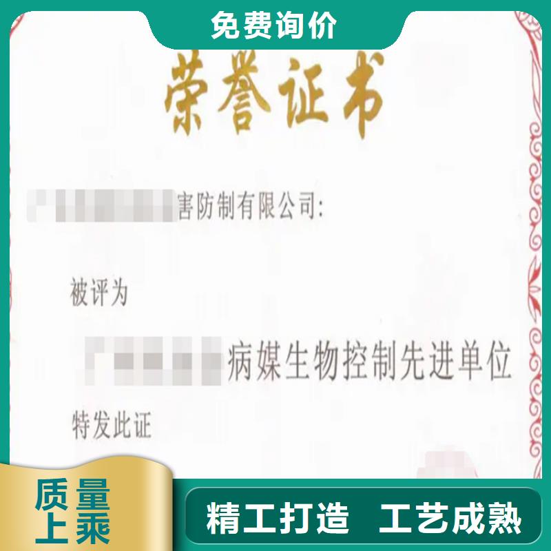 上海病媒有害生物防治资质申请