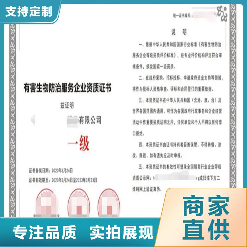广东省病媒生物防治资质机构