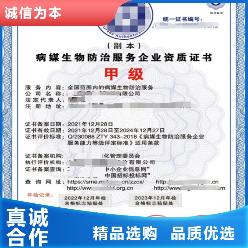 上海病媒生物防治资质认证