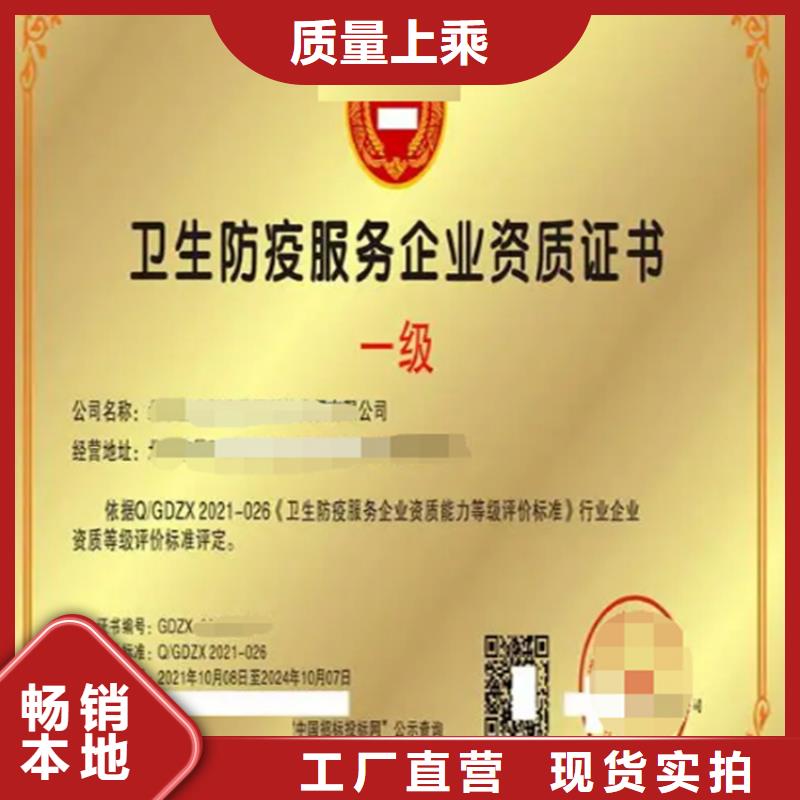 广西省病媒生物防治资质申请