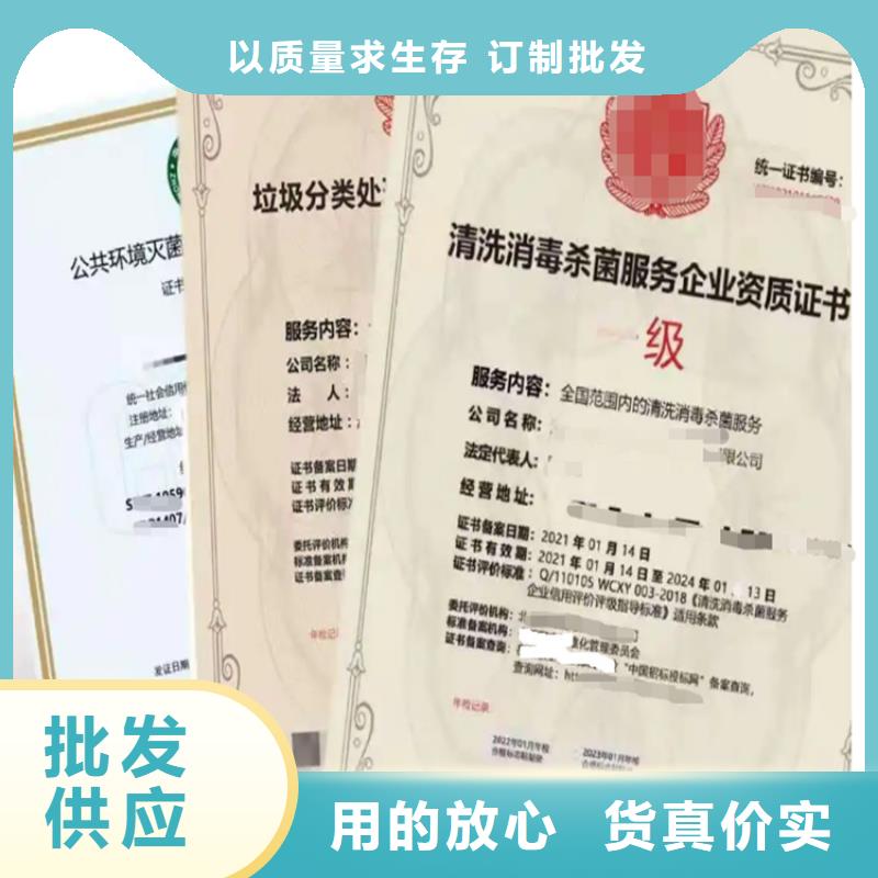 浙江省病媒生物防治企业资质机构