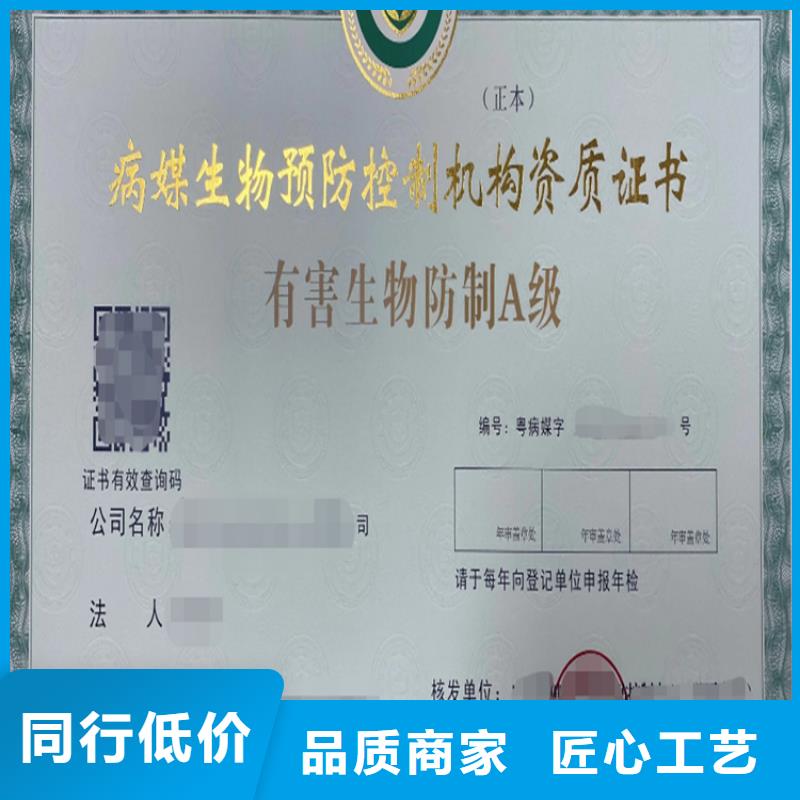 海南省病媒生物防治资质认证