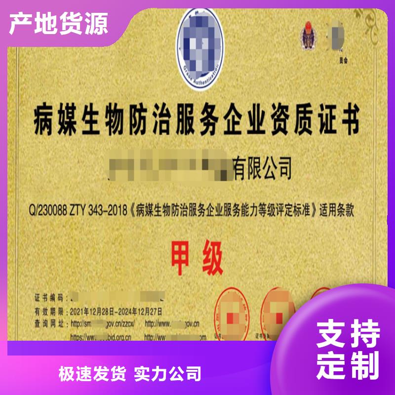 海南省病媒生物预防控制资质机构