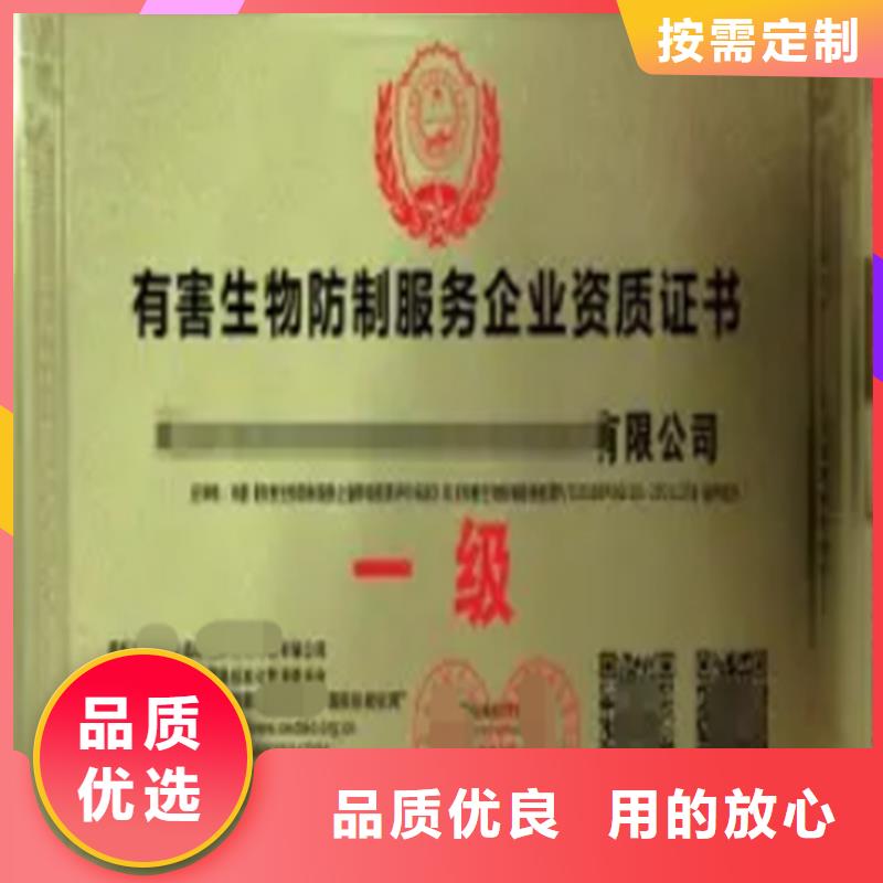 海南省病媒生物防治资质申请质量检测