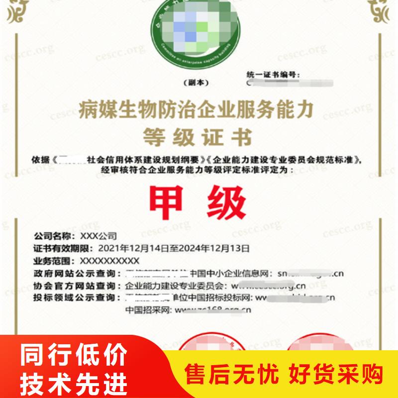 广东省病媒生物防治企业资质流程