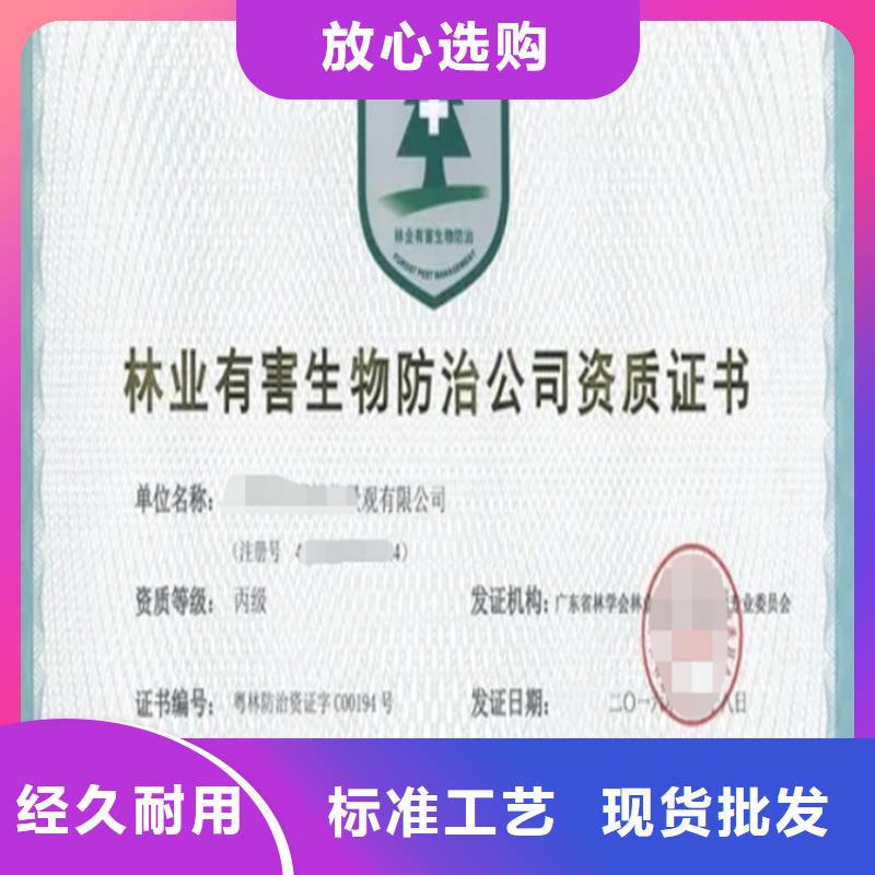 广西省病媒生物防治企业资质机构