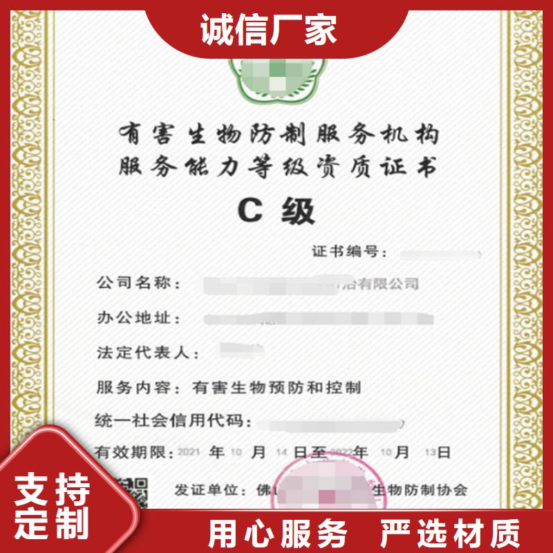 上海病媒生物预防控制资质申请