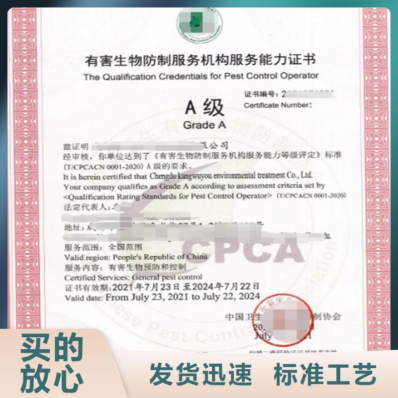 海南省病媒生物防治资质申请本地生产厂家