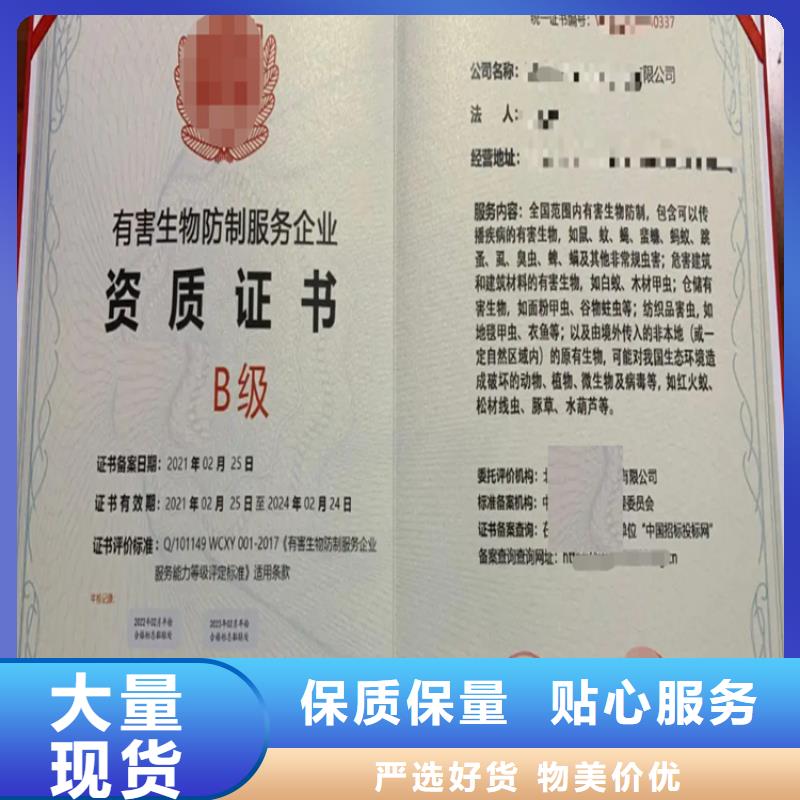上海病媒生物消杀企业资质认证流程