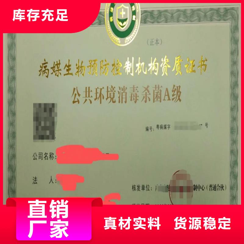 广西省病媒生物防治资质机构细节决定成败