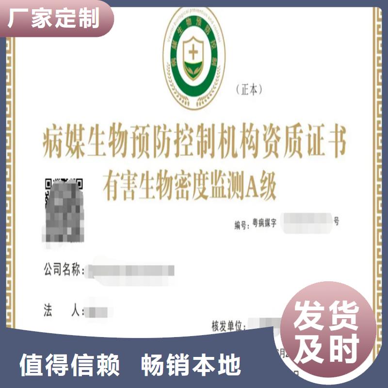 广东省病媒生物预防控制机构资质认证流程