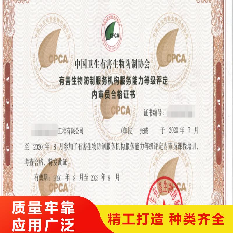 广东病媒生物防制企业资质认证流程当地制造商
