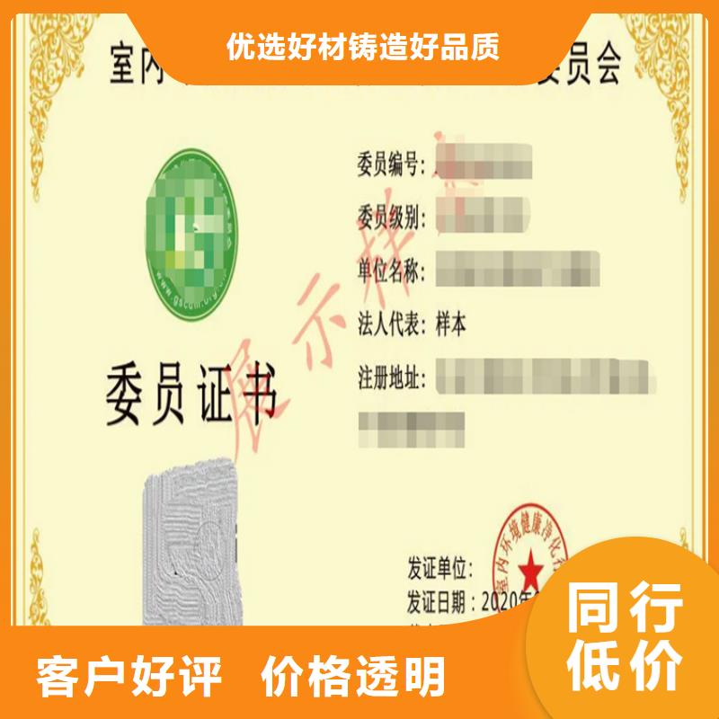 广东省病媒有害生物防治资质认证流程