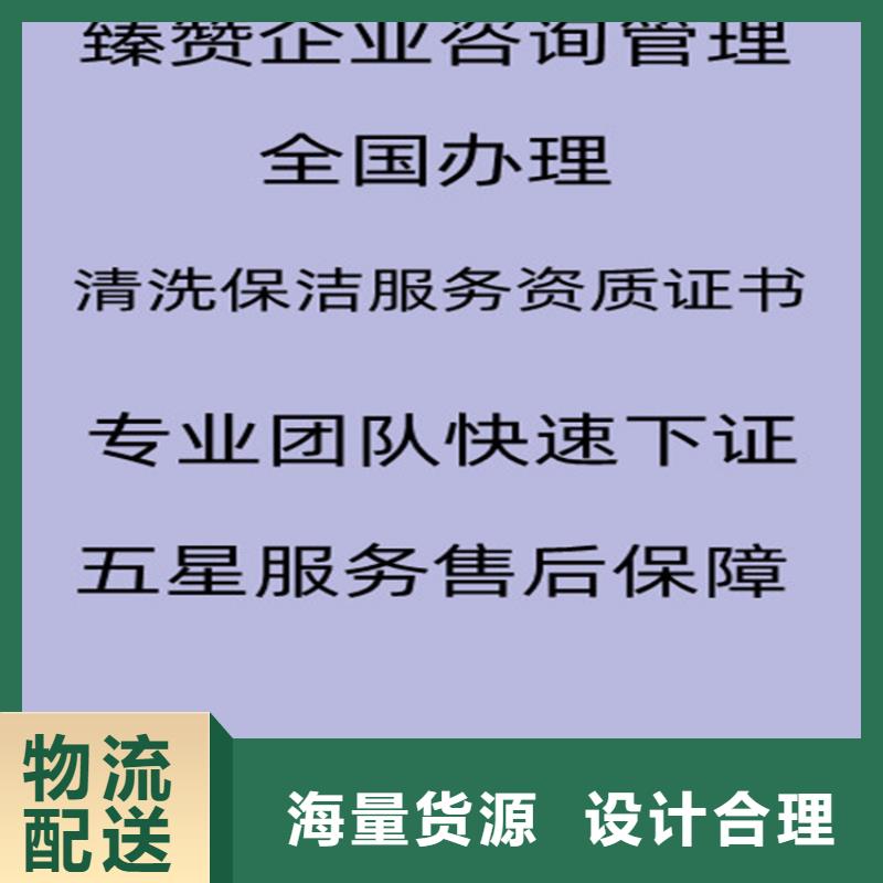 广东省保洁服务企业资质申请