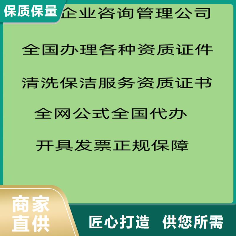 贵州省环卫清洁服务企业资质在哪-臻赞企业管理咨询有限公司-产品视频