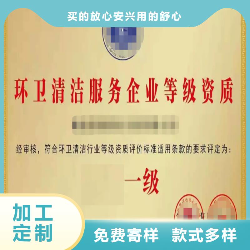上海清洗保洁企业资质机构